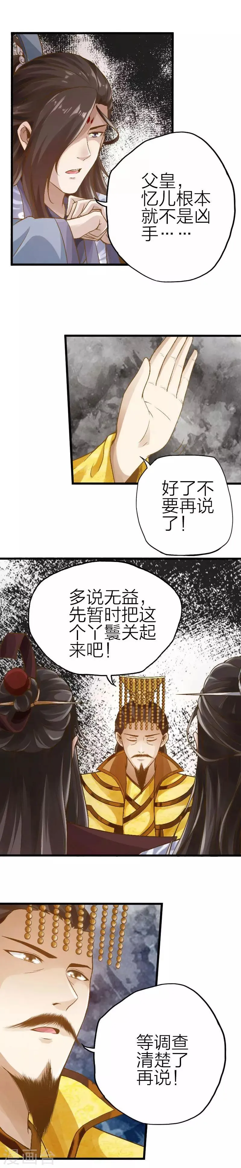 第76话 第4页