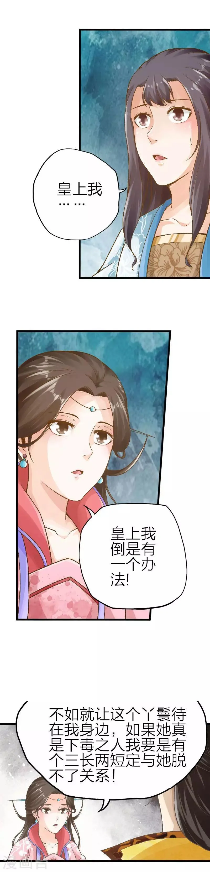 第76话 第5页