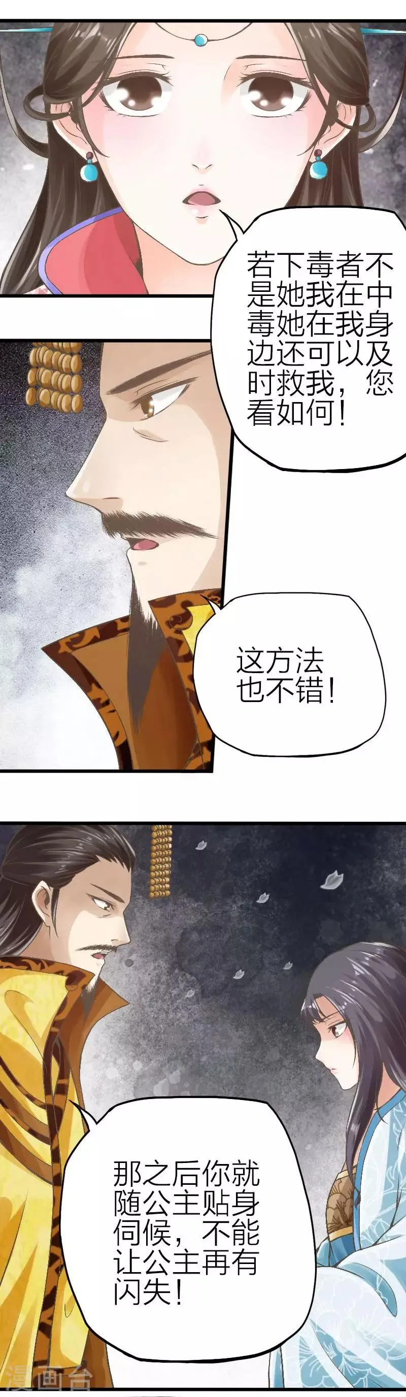 第76话 第6页