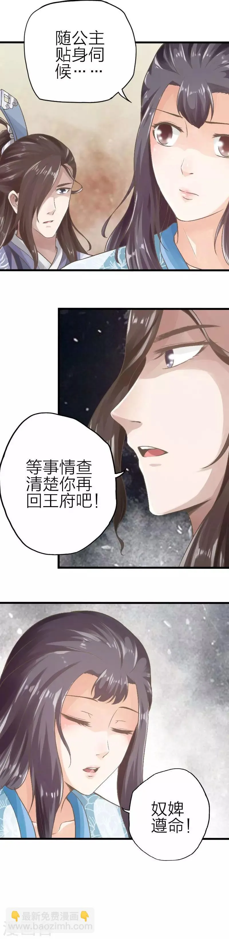第76话 第7页