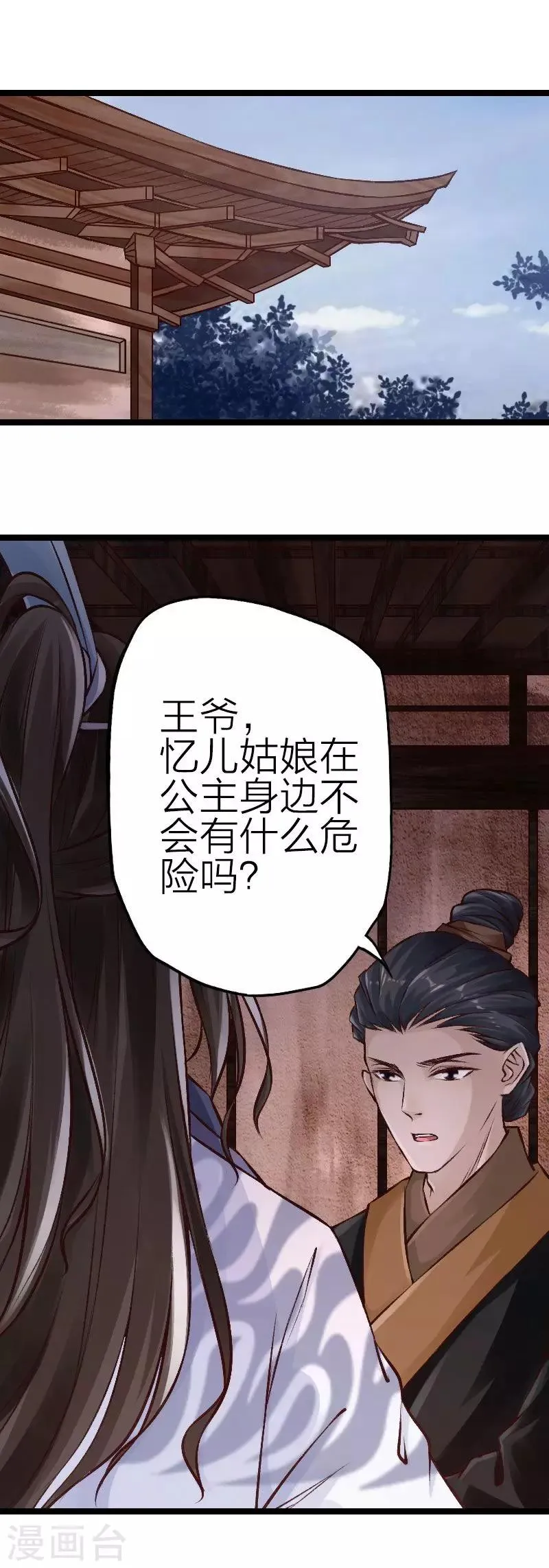 第77话 第2页