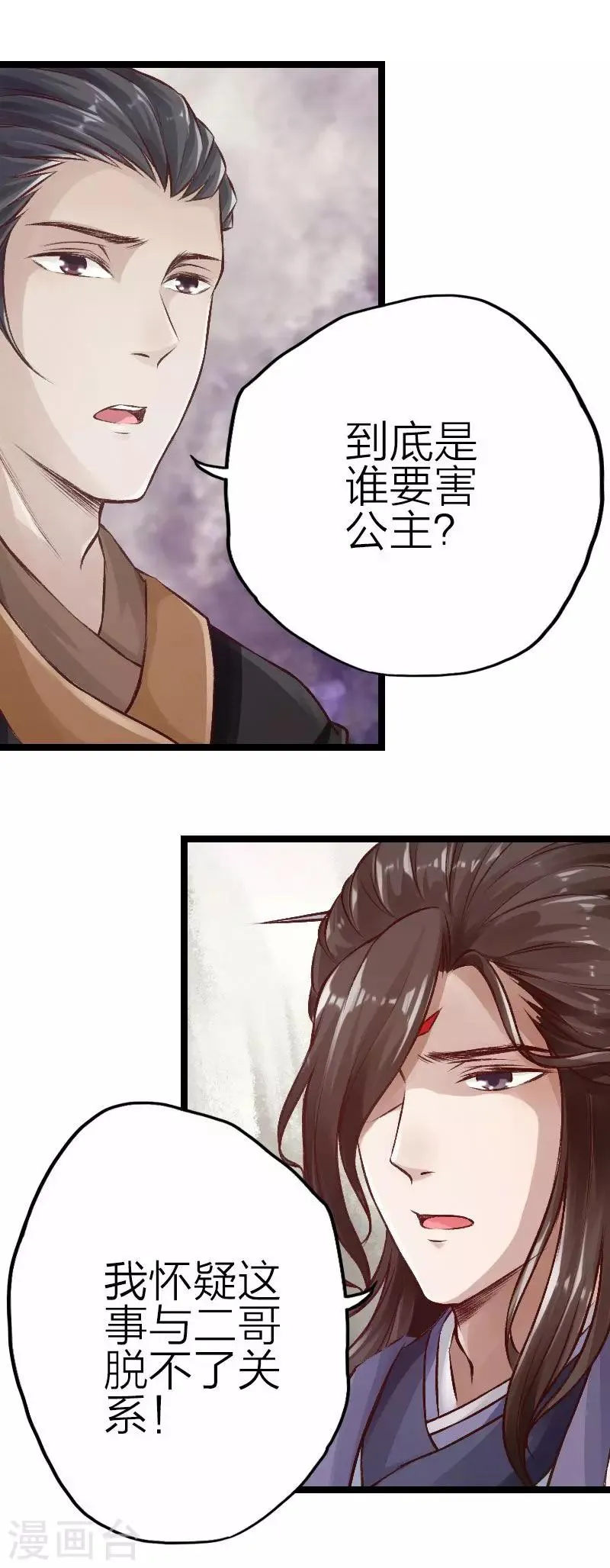 第77话 第3页