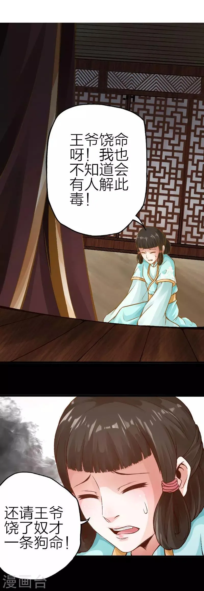 第77话 第5页