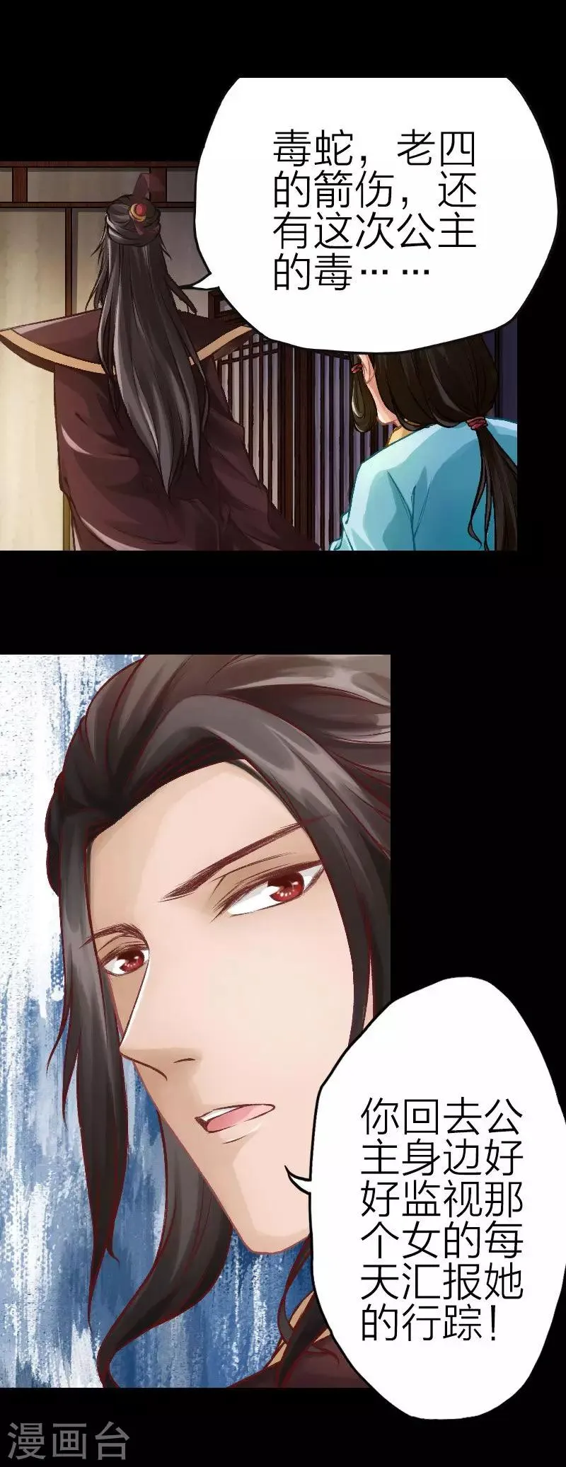 第77话 第8页