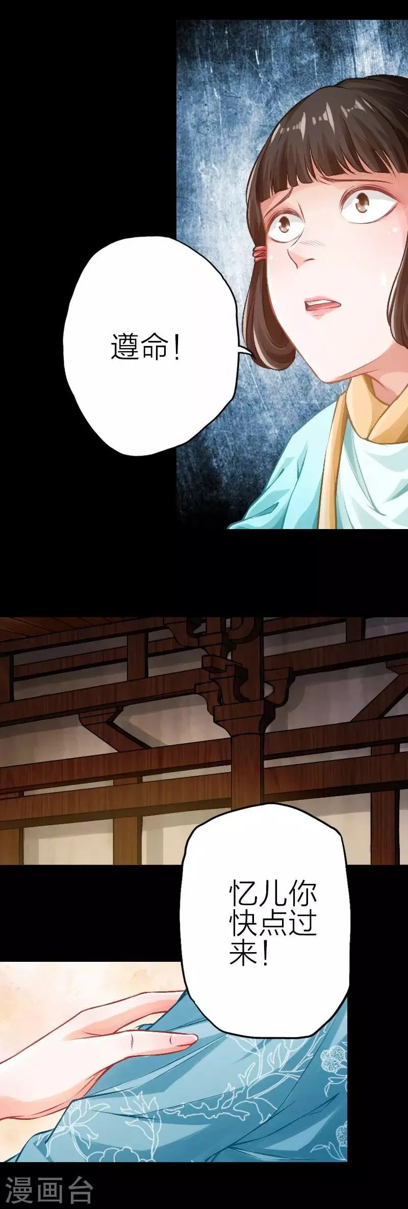 第77话 第9页