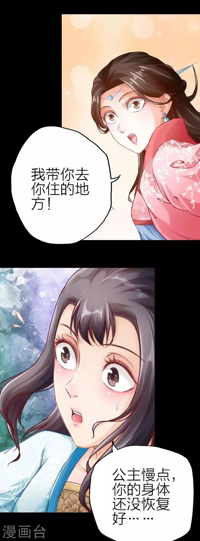 第77话 第10页