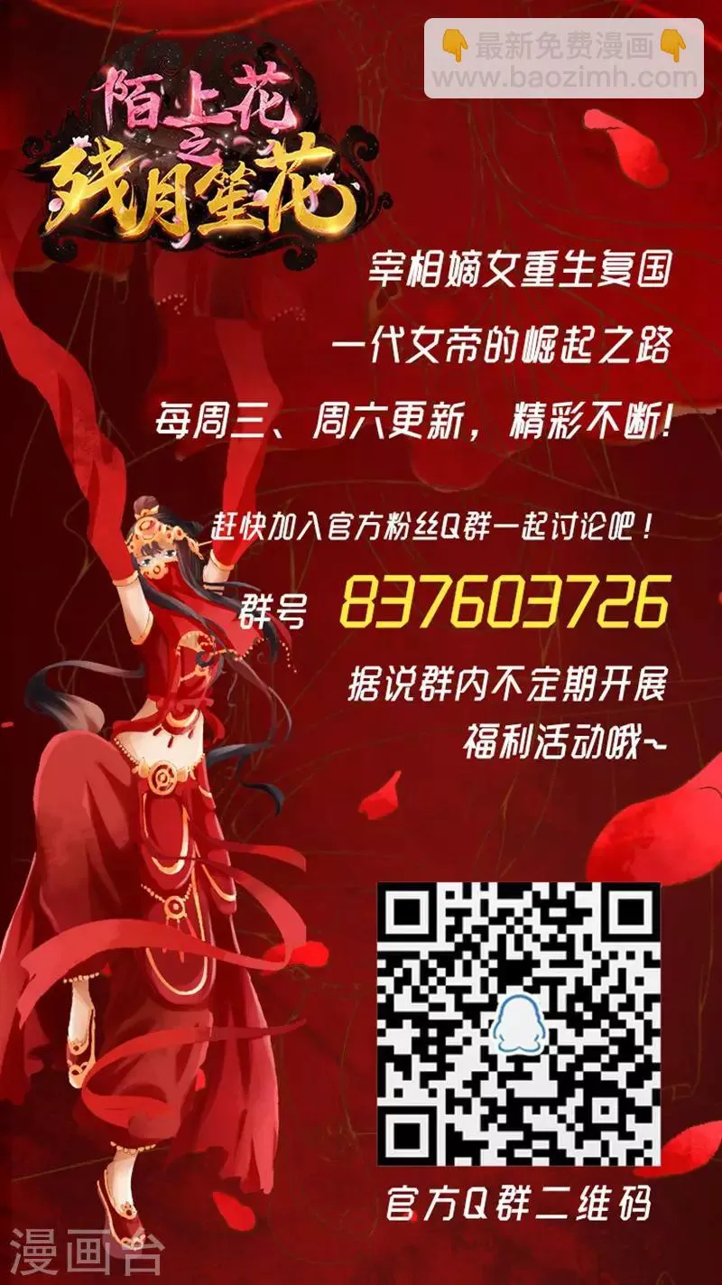 第77话 第11页