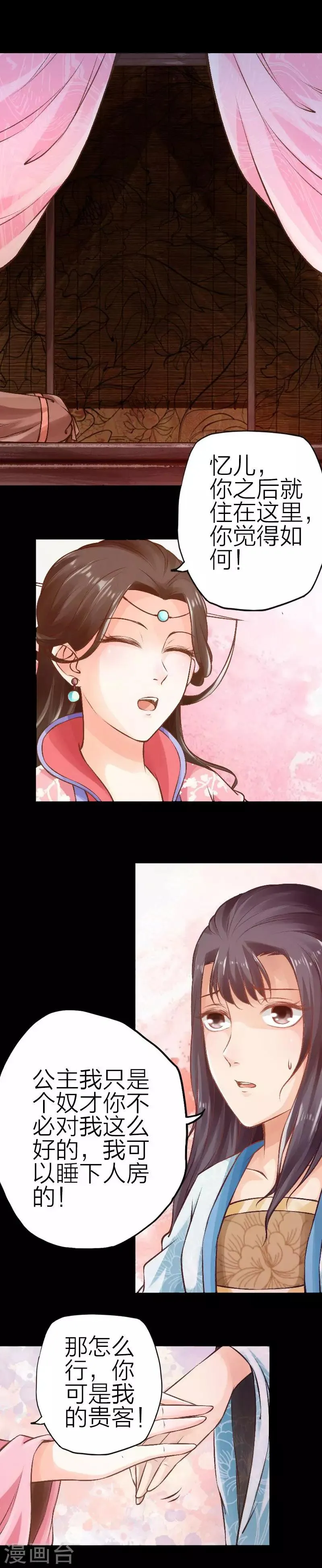 第78话 第2页