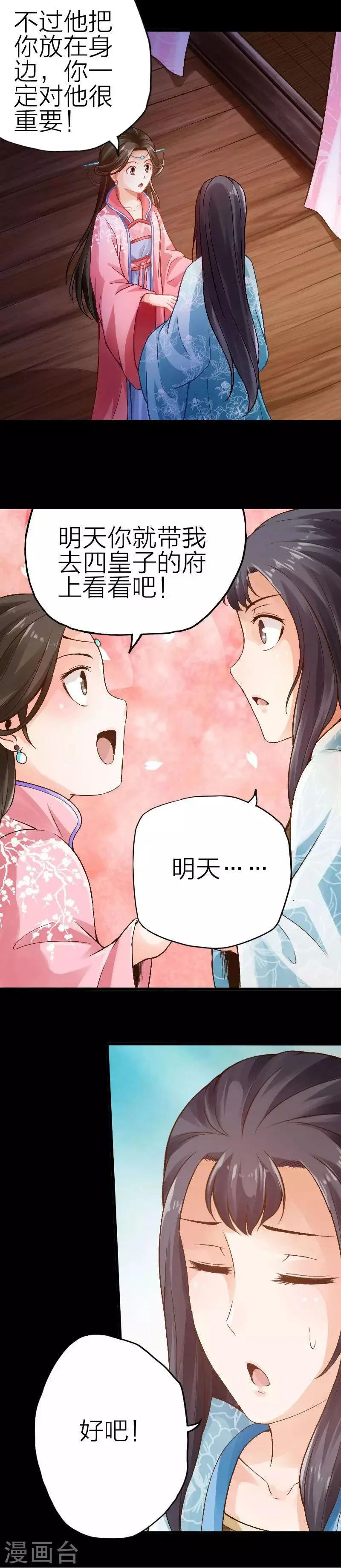 第78话 第5页