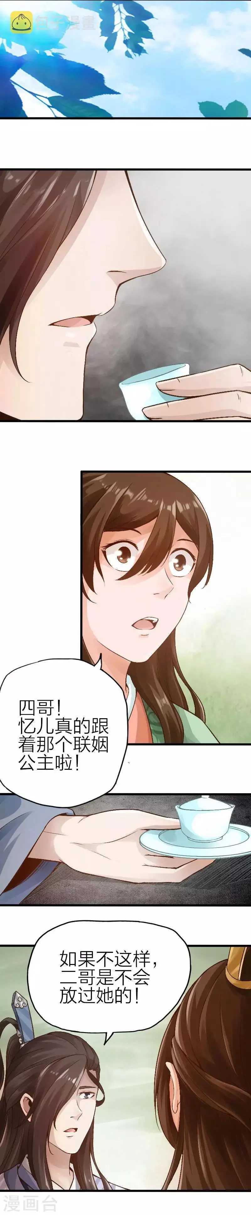 第78话 第6页
