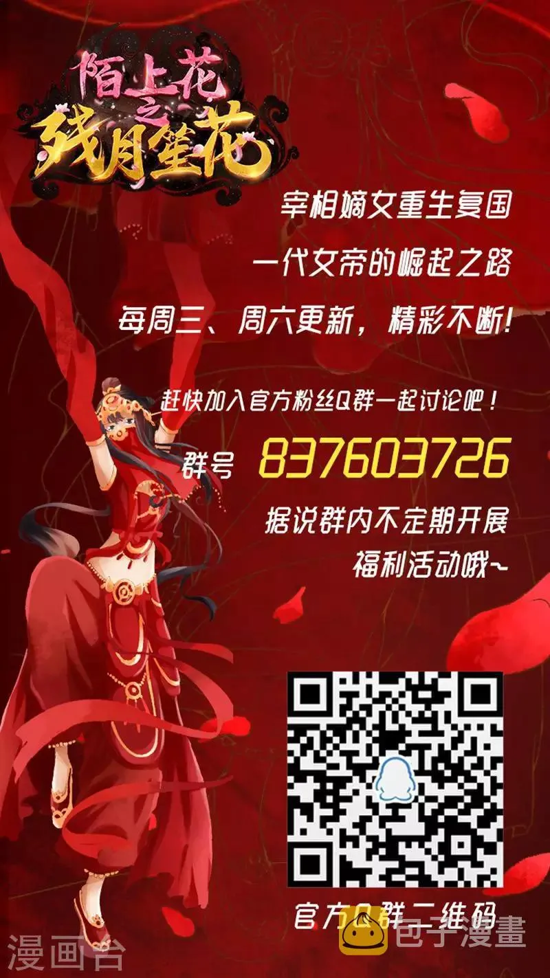 第78话 第7页