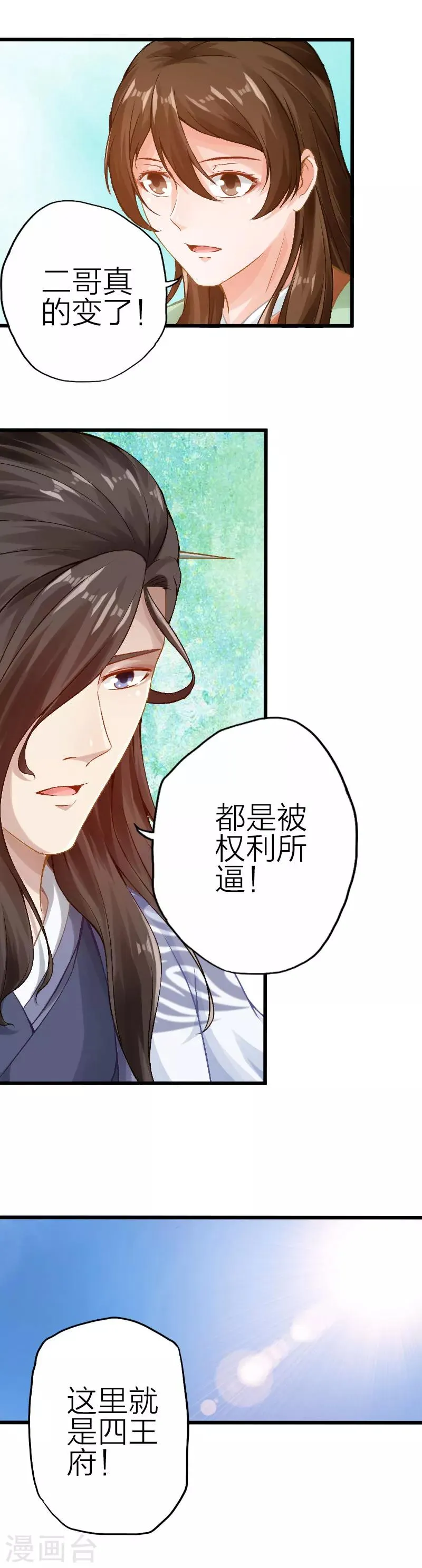 第79话 第2页