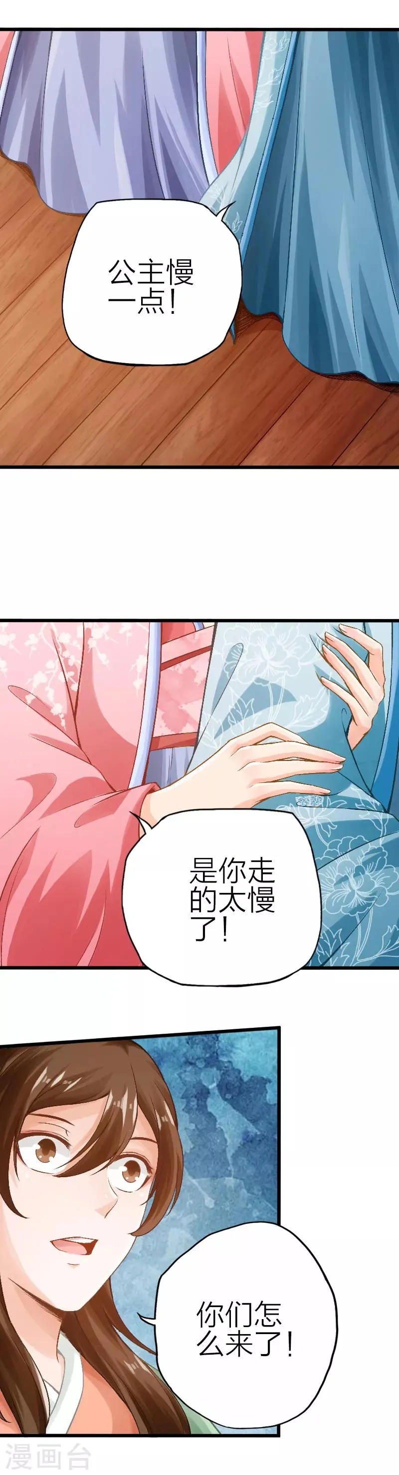 第79话 第3页