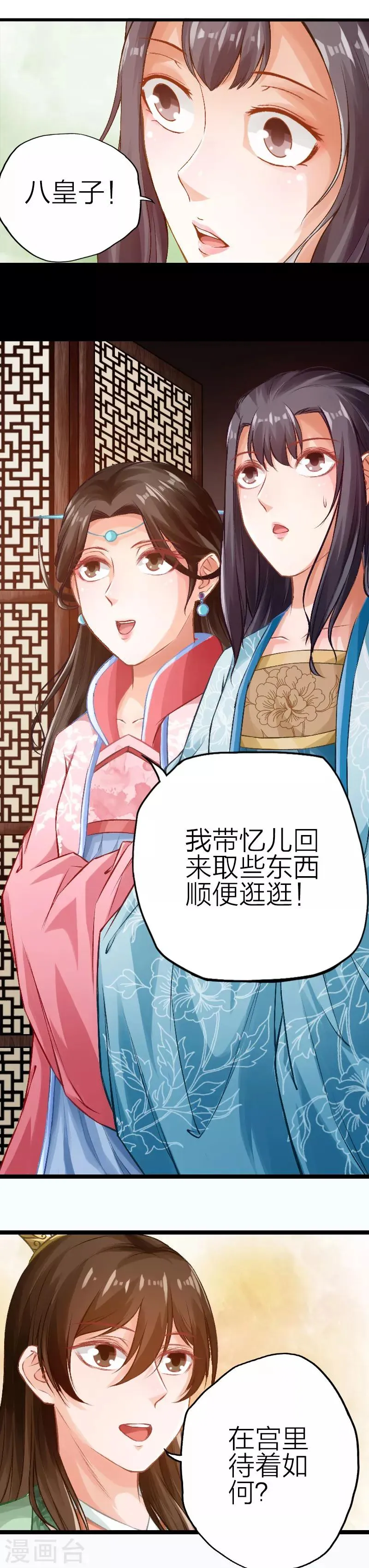 第79话 第4页