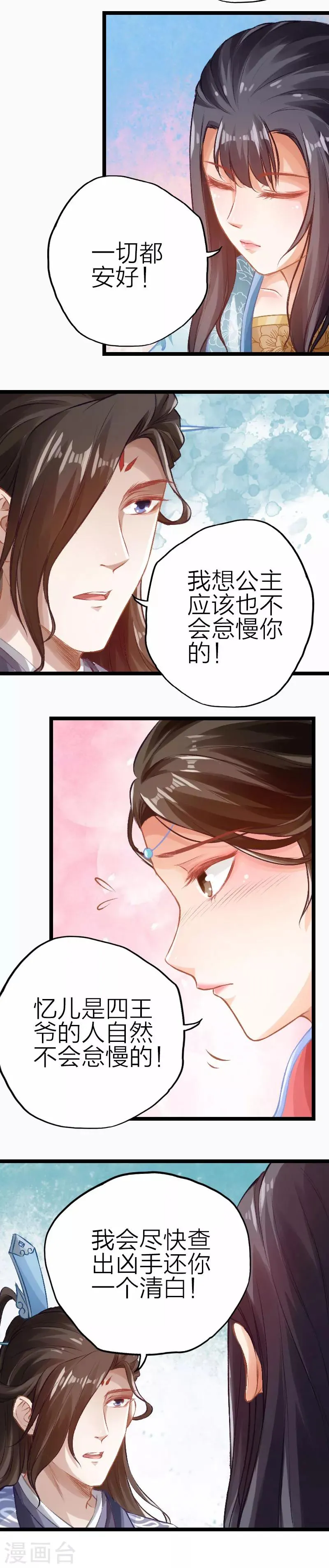 第79话 第5页