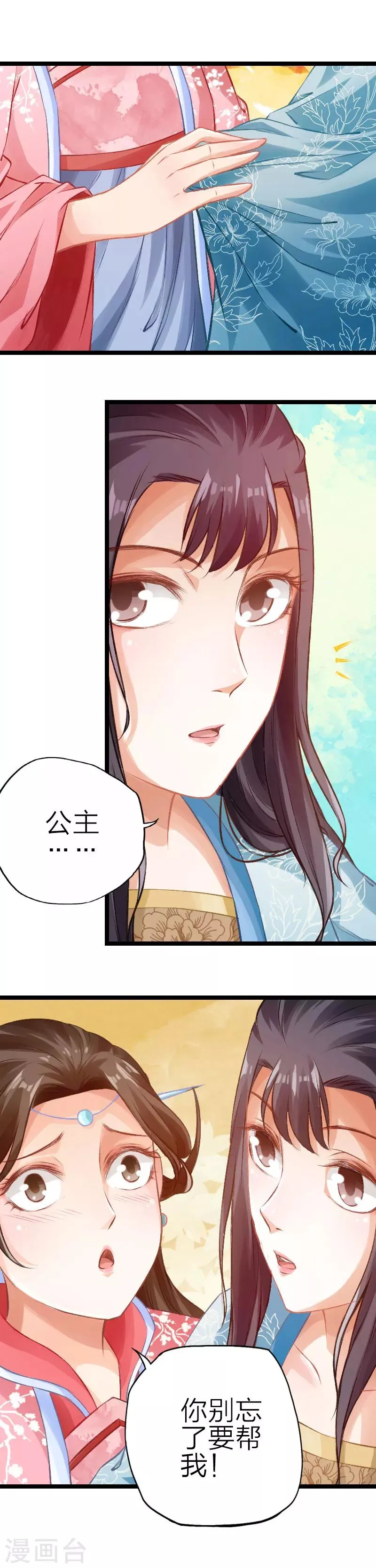 第79话 第6页