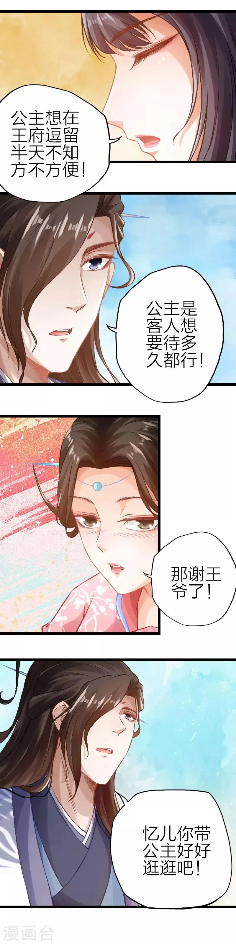 第79话 第7页
