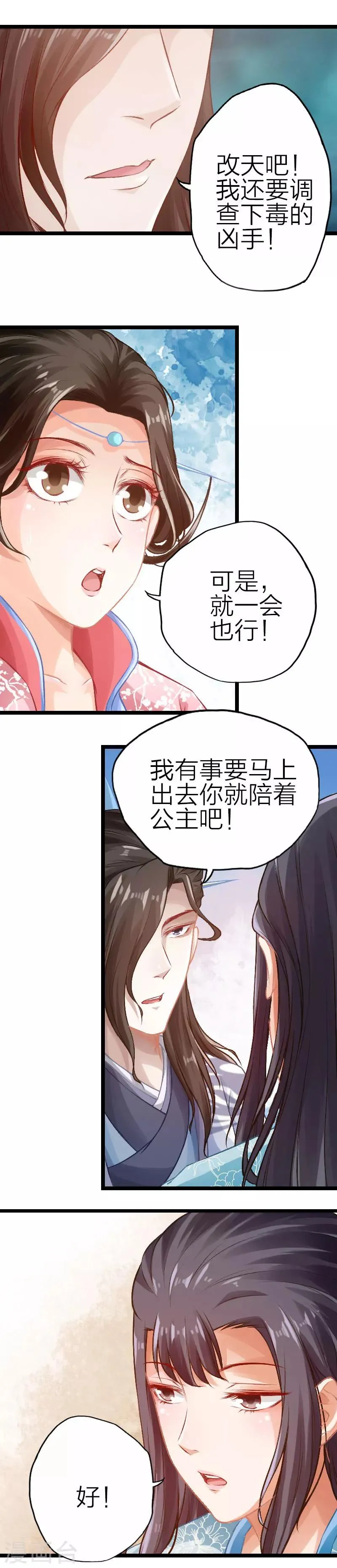 第80话 第4页