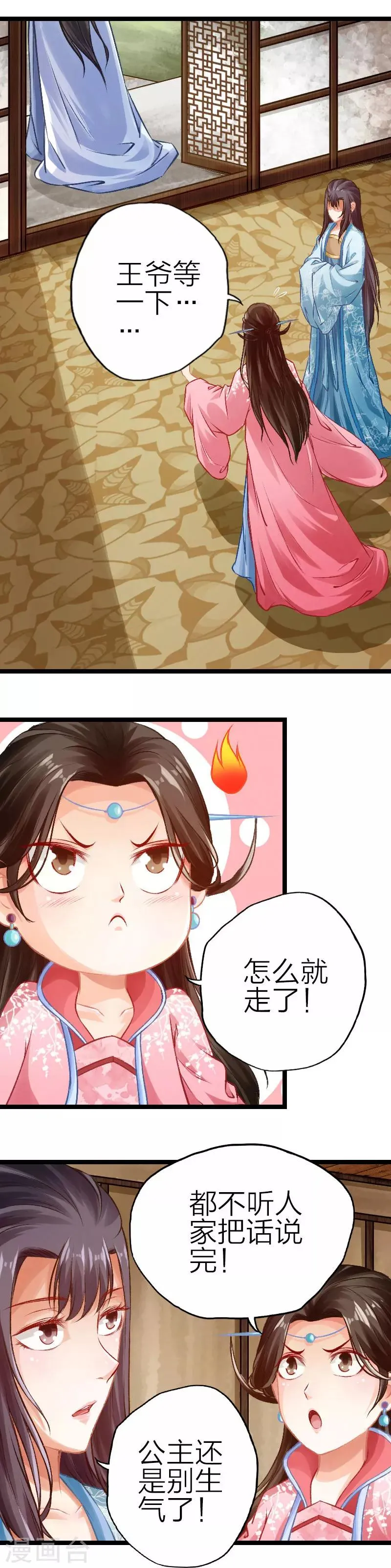 第80话 第5页