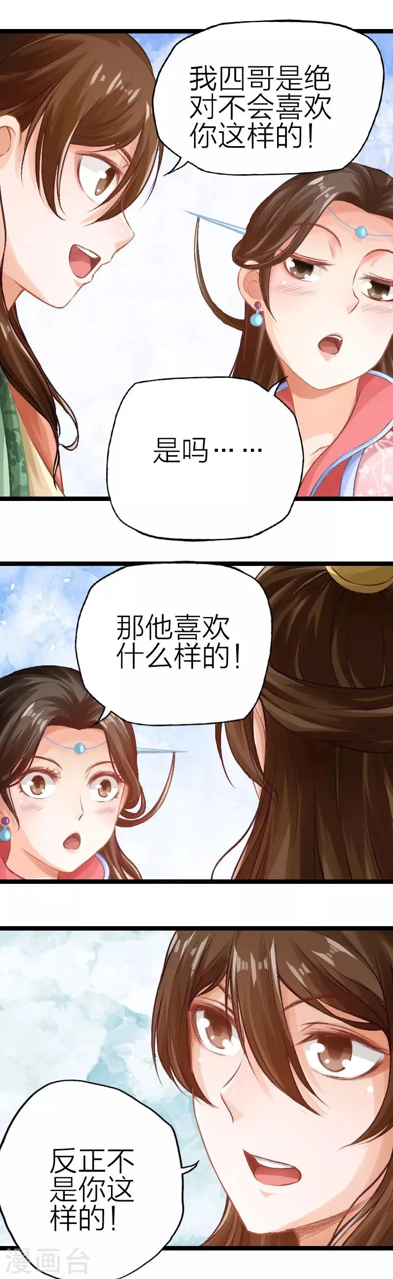 第80话 第7页
