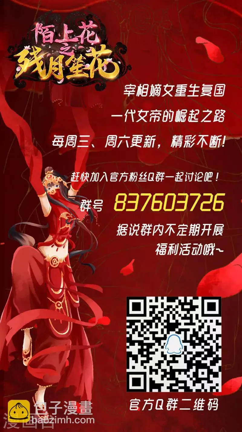 第80话 第8页