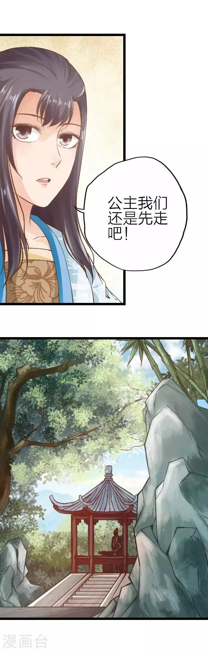 第81话 第2页