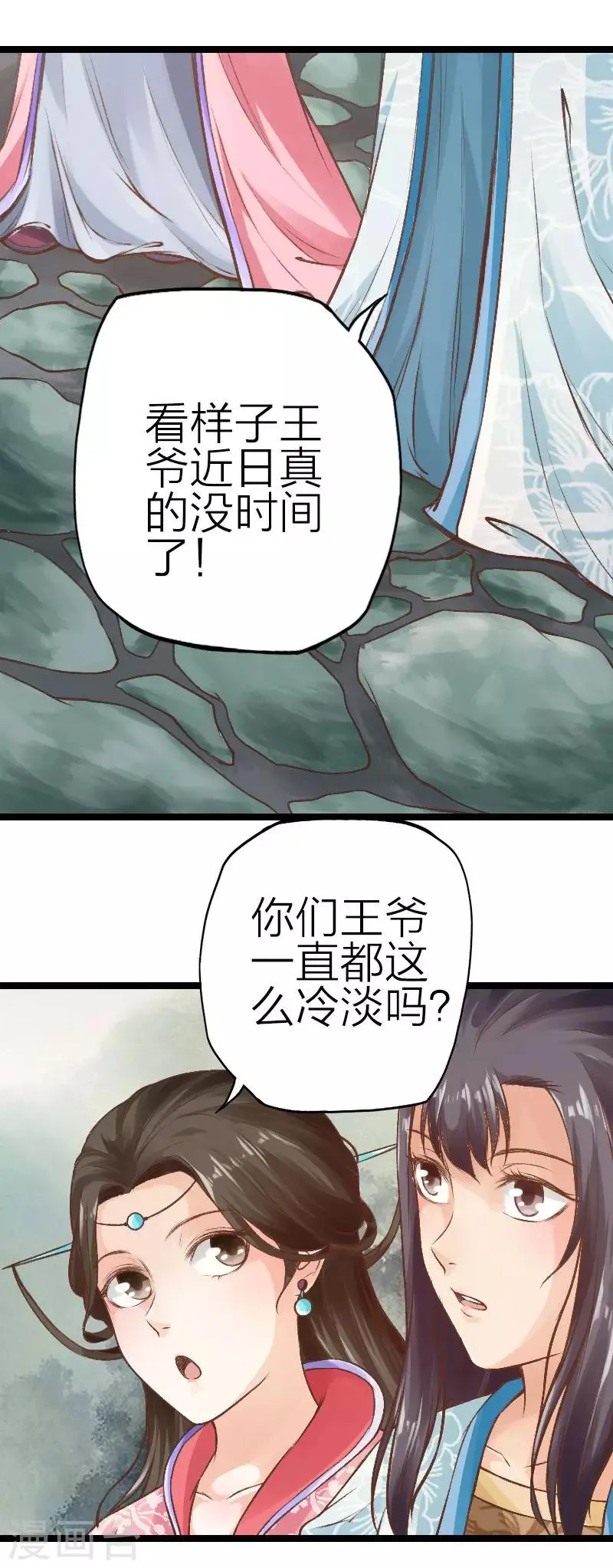 第81话 第3页