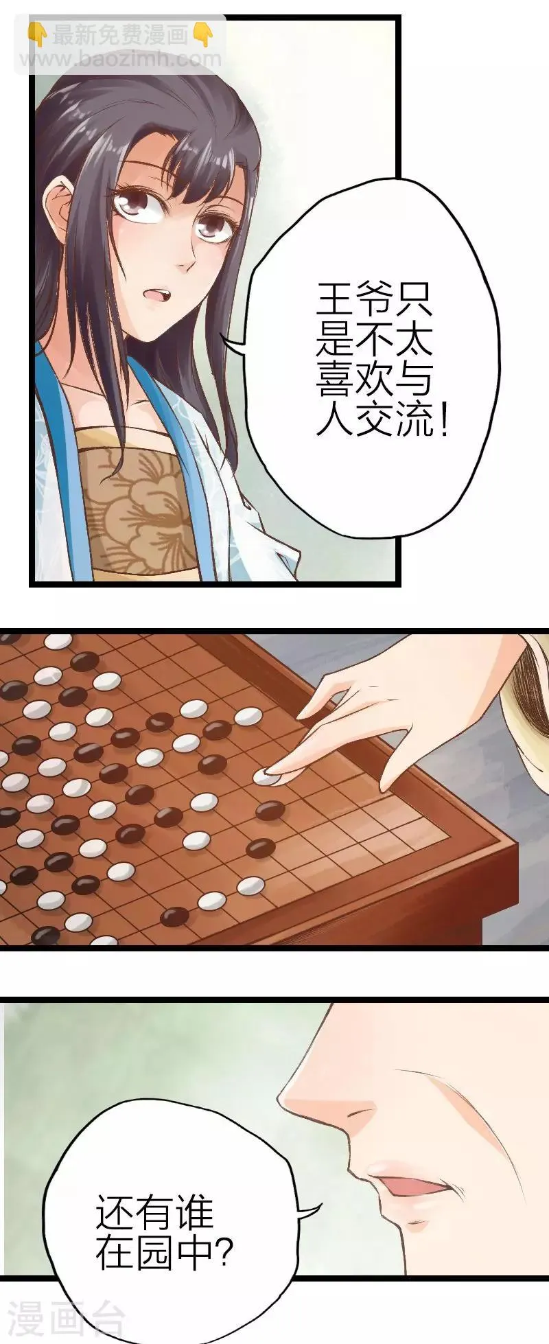 第81话 第4页