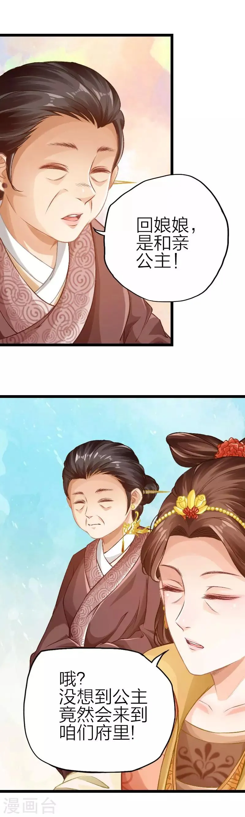 第81话 第5页