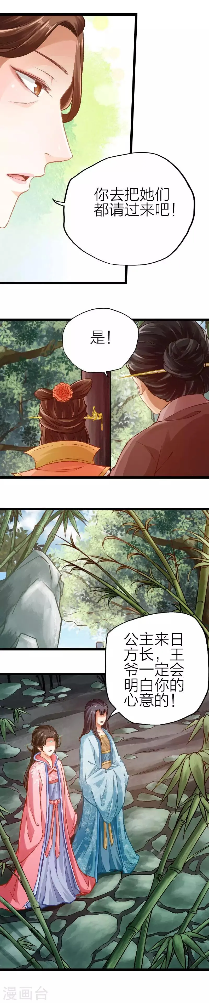 第81话 第6页