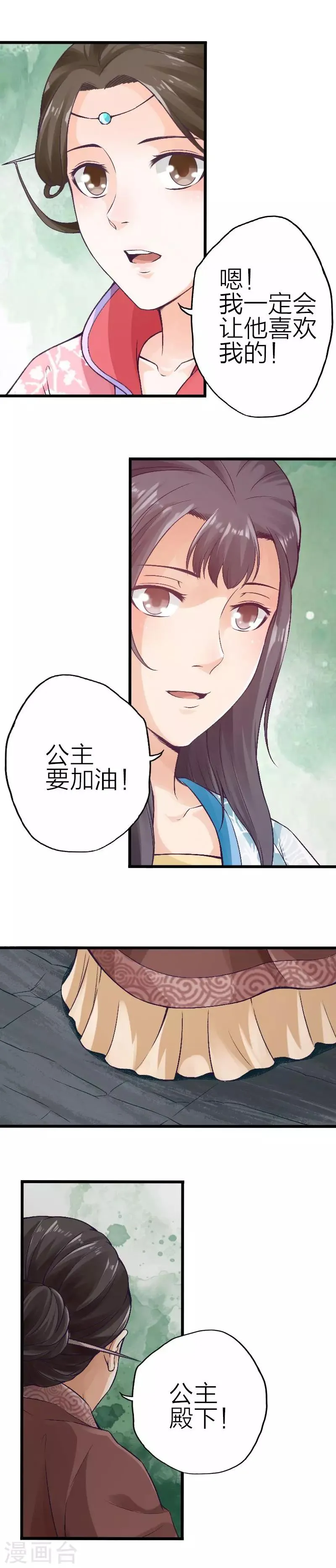 第81话 第7页