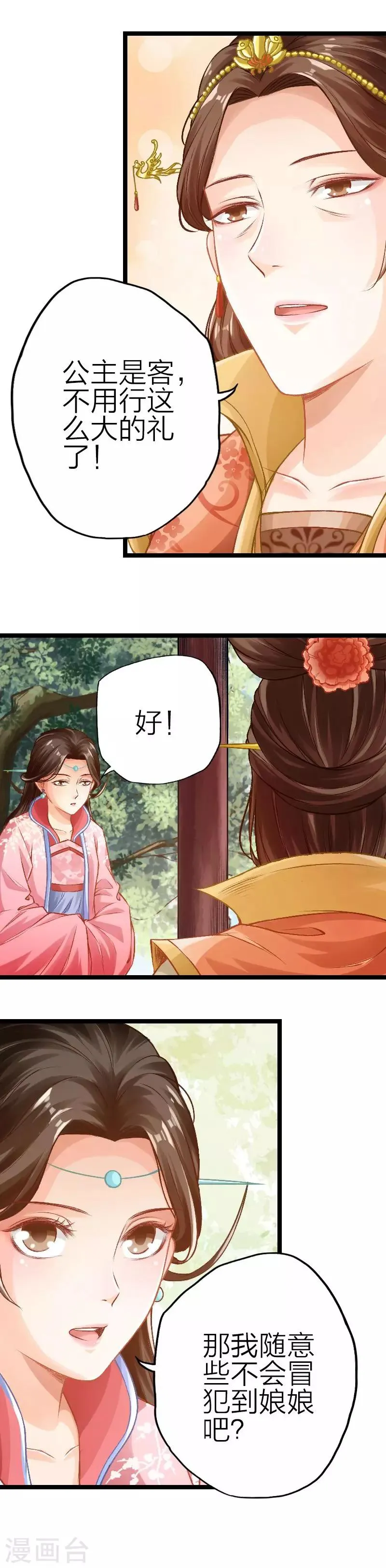 第82话 第3页