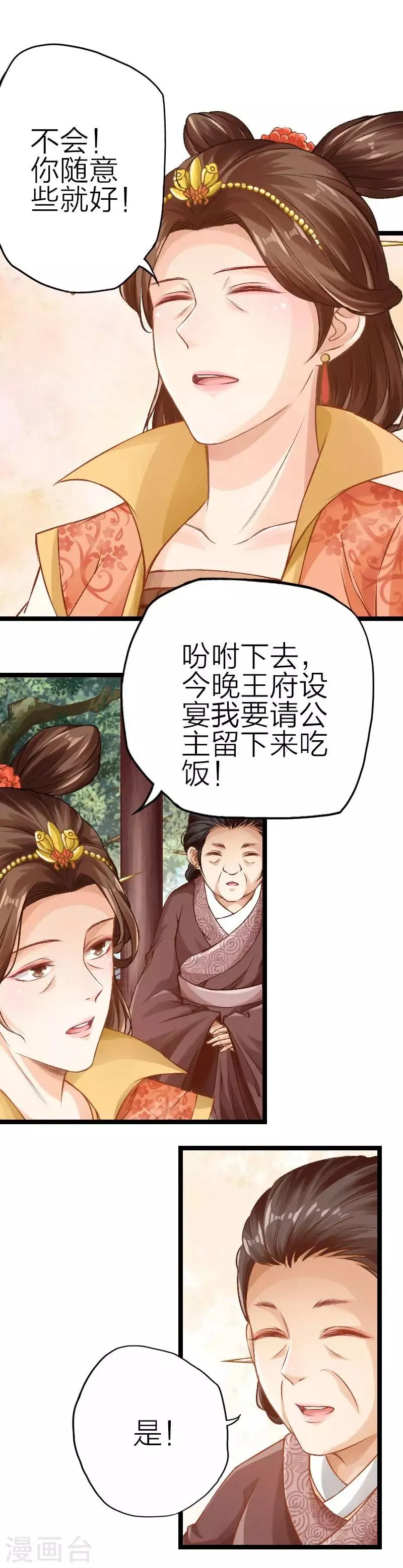 第82话 第4页