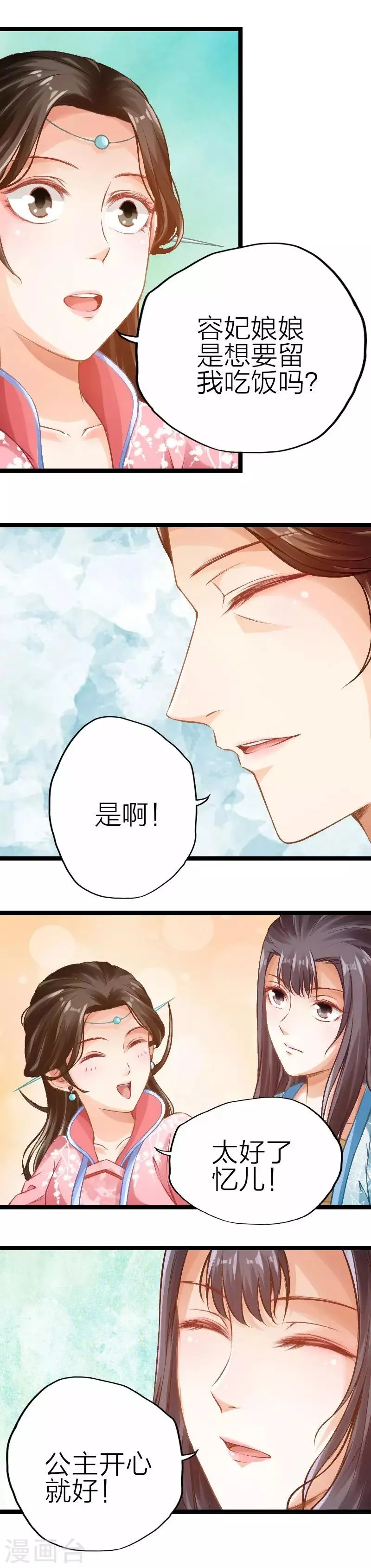 第82话 第5页