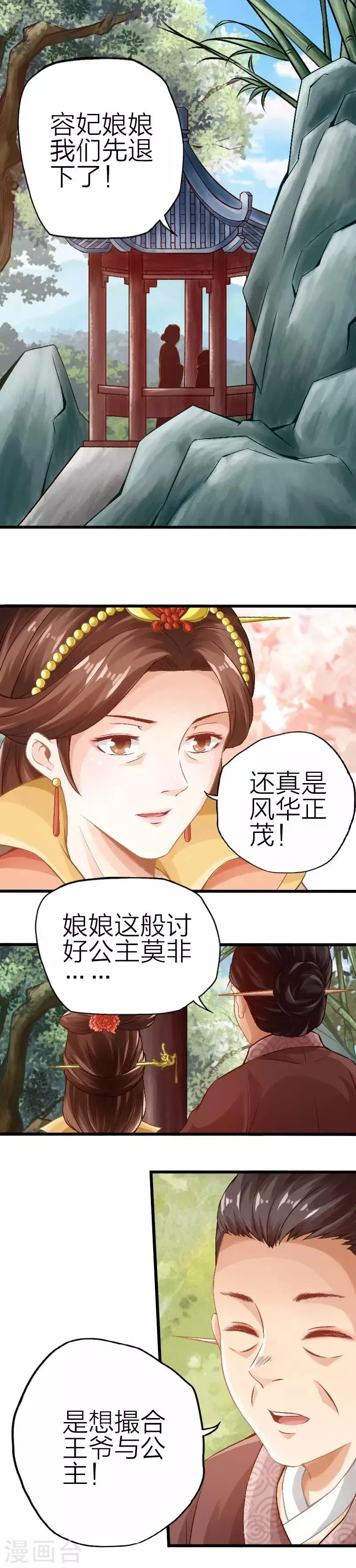 第82话 第6页