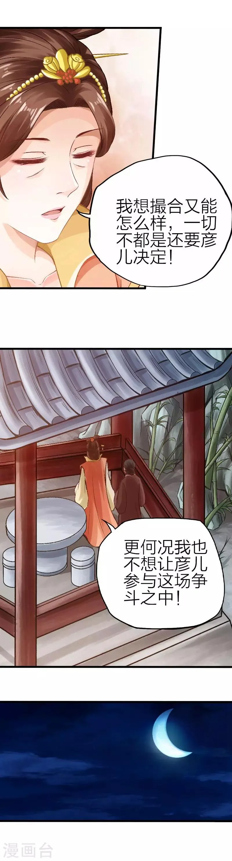 第82话 第7页