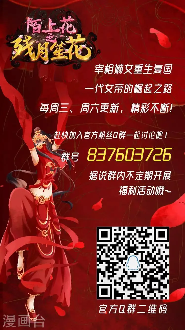 第82话 第8页