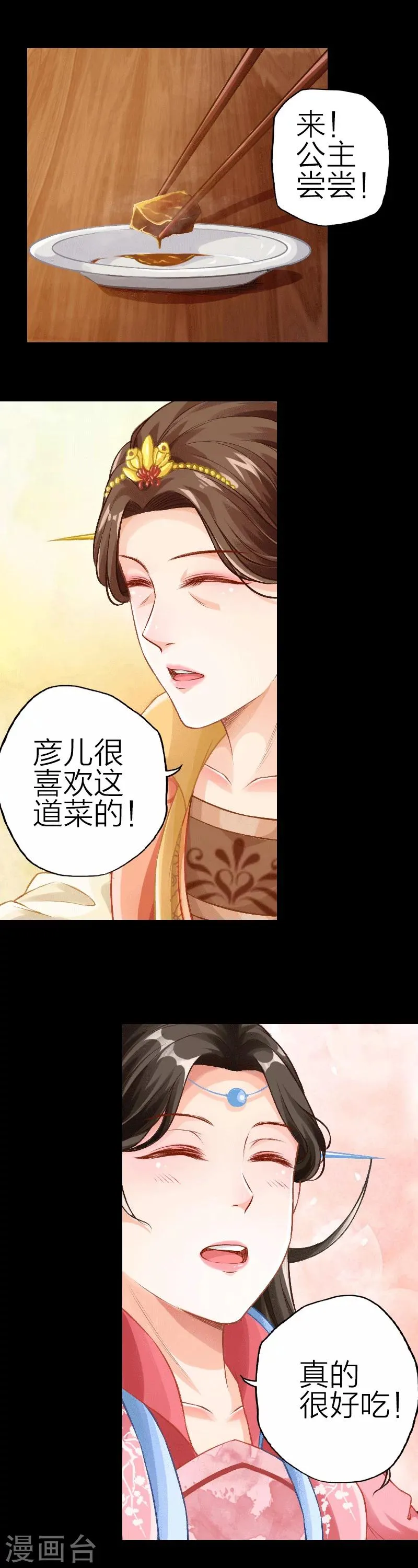 第83话 第4页