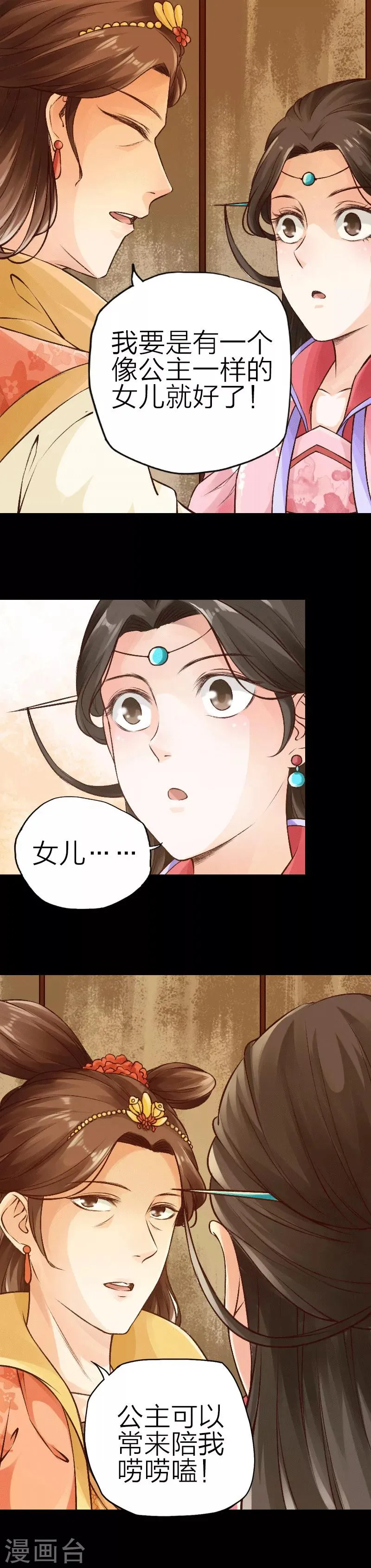 第83话 第6页