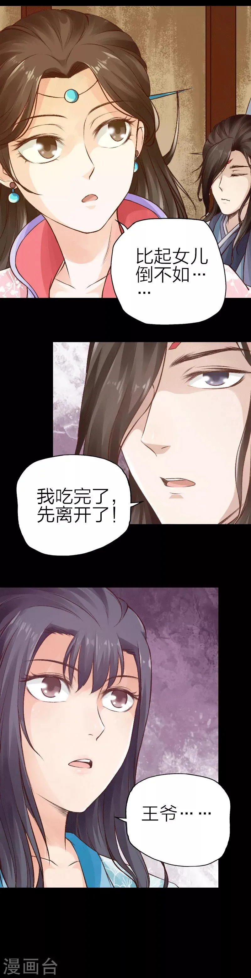 第83话 第7页