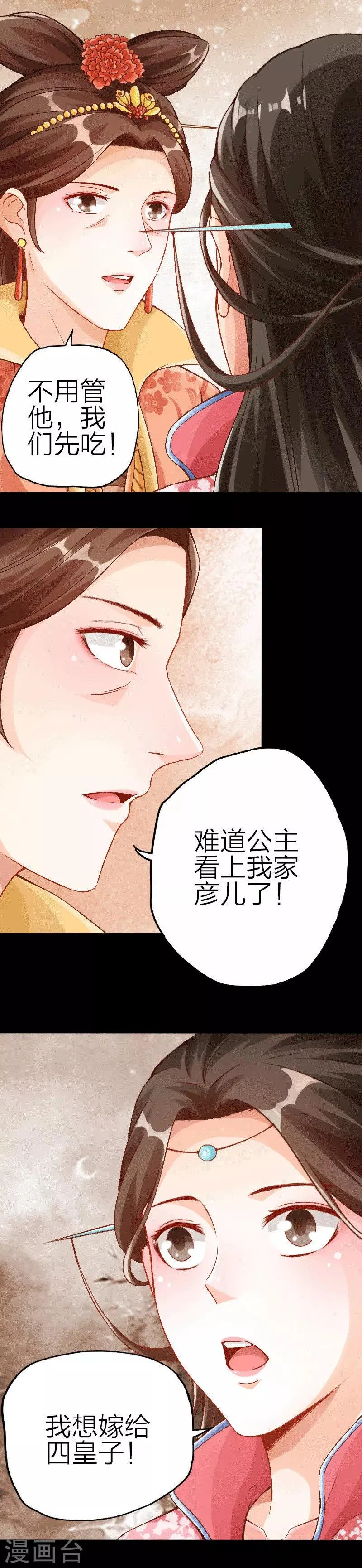 第84话 第2页