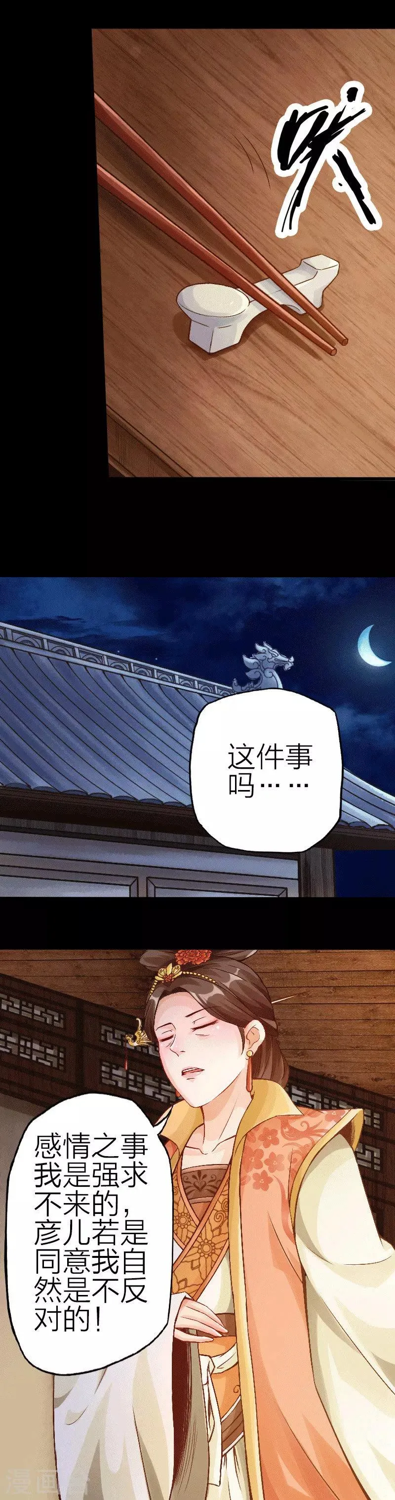 第84话 第3页