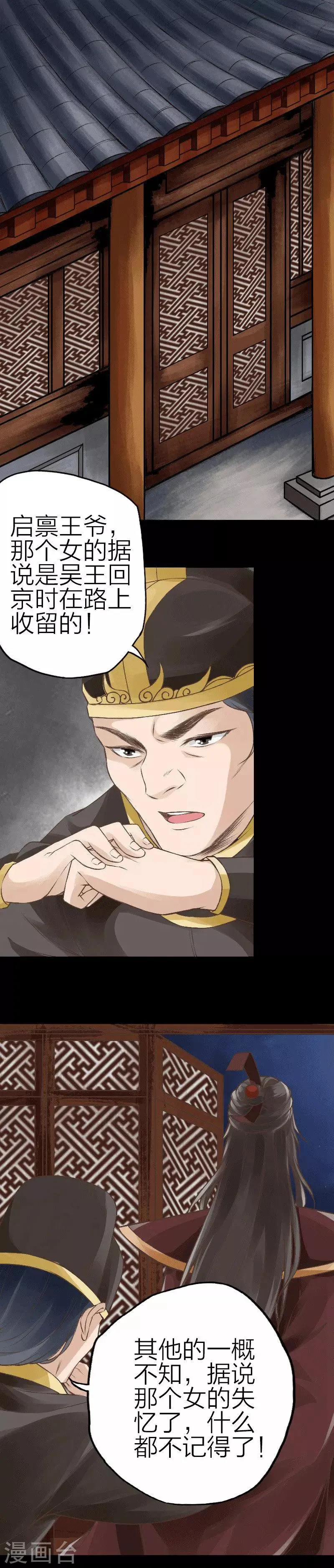 第84话 第4页