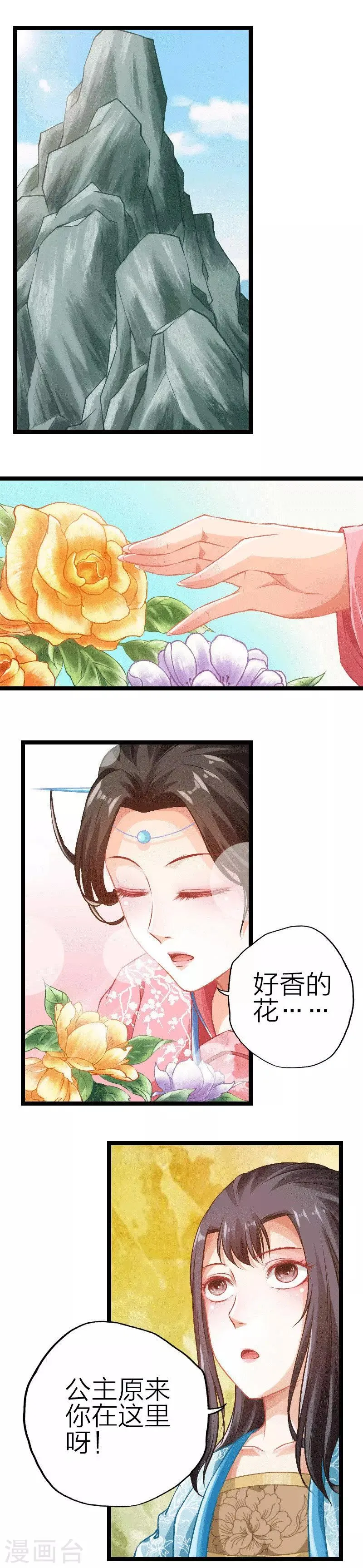 第84话 第6页