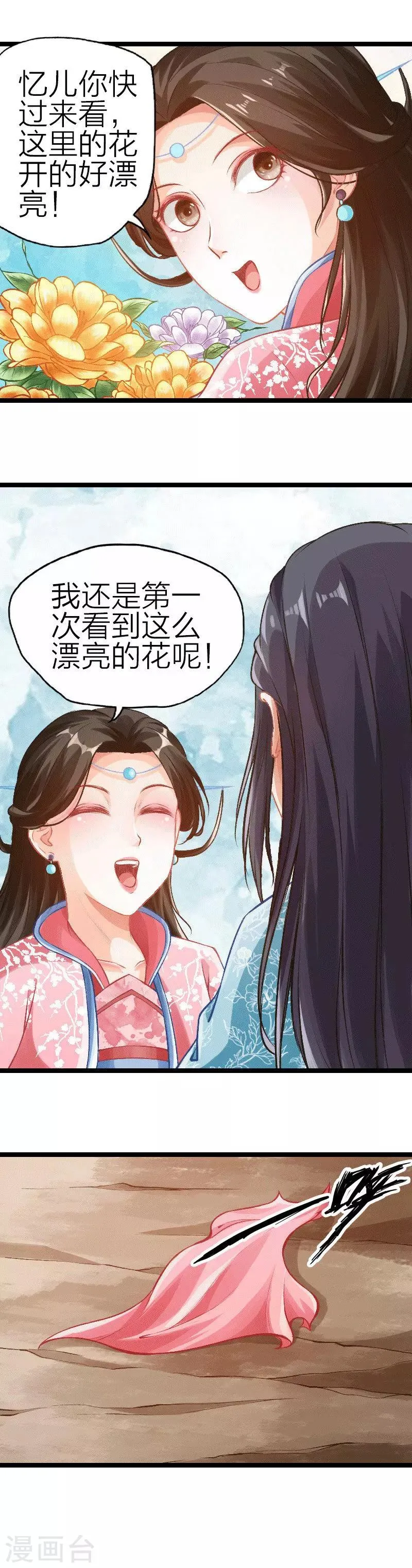 第84话 第7页