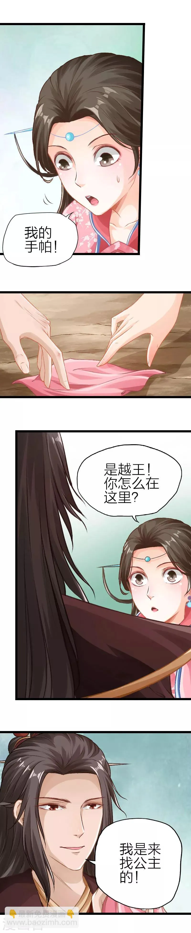 第85话 第2页