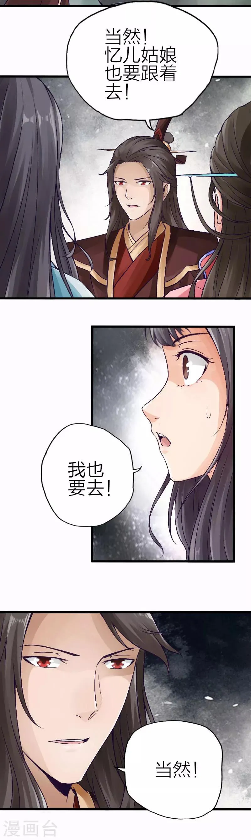 第85话 第5页