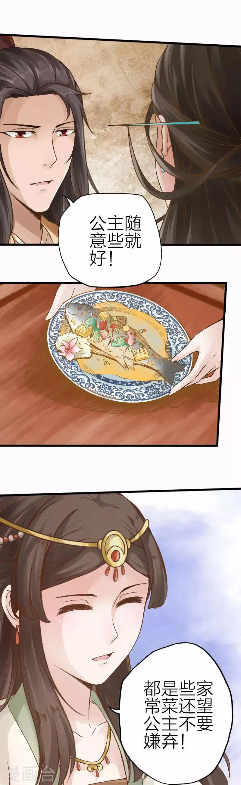 第85话 第7页