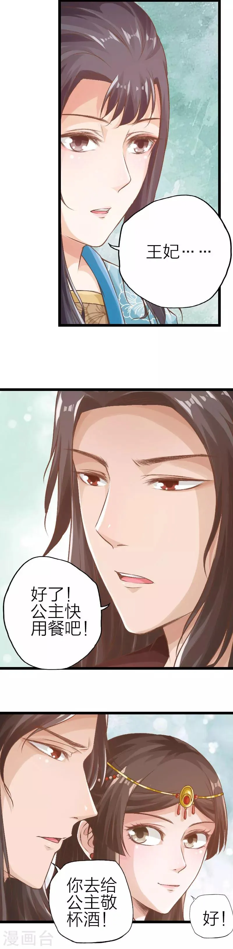 第86话 第3页
