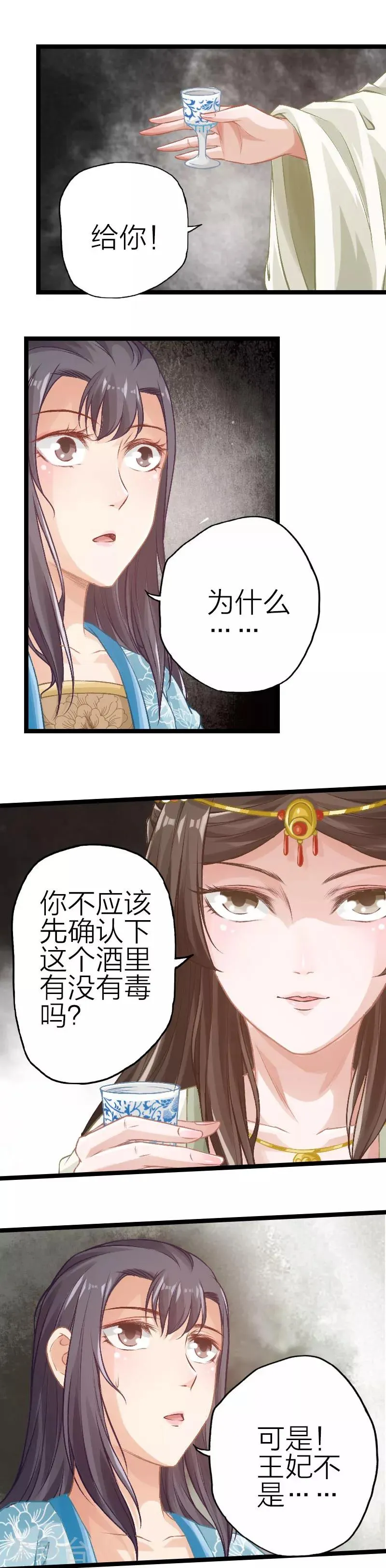 第86话 第4页